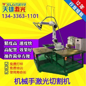 <b>三维机械手激光切割机厂家简析其受这次疫情的</b>